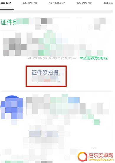 华为手机工作照片怎么拍 华为手机如何拍摄证件照