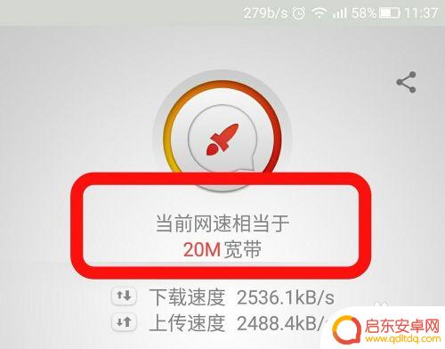 手机测无线网络网速 手机上的WiFi网速测试方法