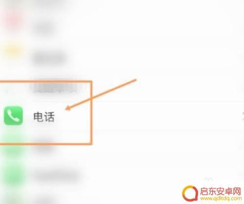 苹果手机怎样设置自动录音功能 苹果手机通话自动录音的步骤