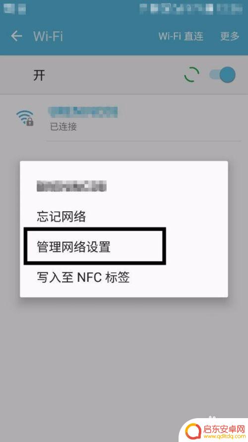 手机怎么解决dns劫持 手机安卓版如何防治DNS劫持