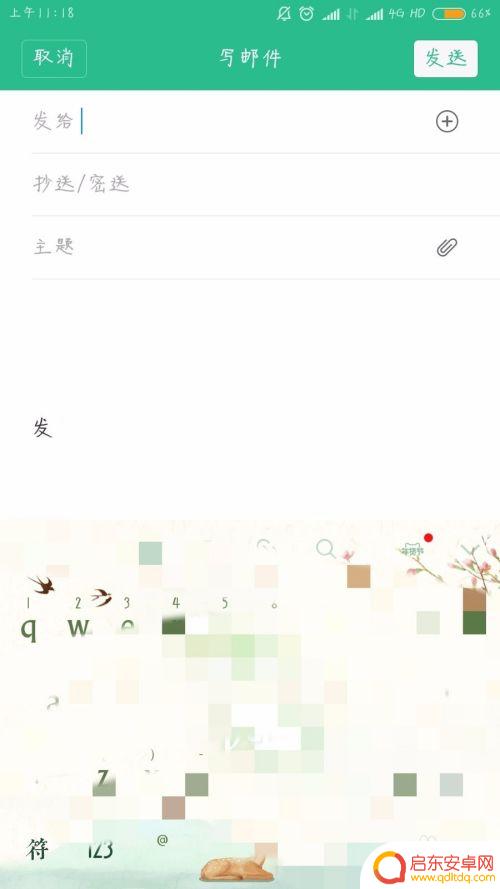 手机怎么往邮箱里发送邮件 手机如何发送电子邮件