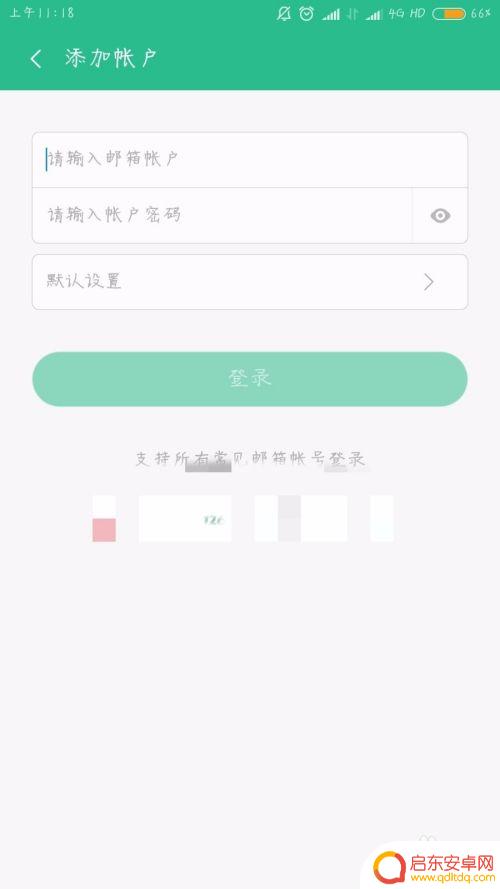 手机怎么往邮箱里发送邮件 手机如何发送电子邮件