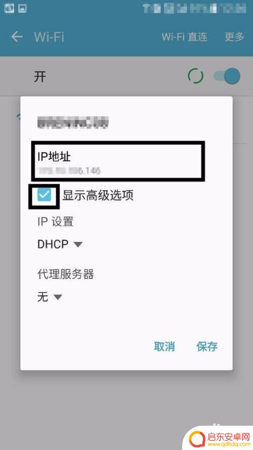 手机怎么解决dns劫持 手机安卓版如何防治DNS劫持