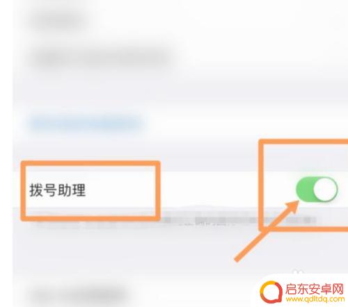 苹果手机怎样设置自动录音功能 苹果手机通话自动录音的步骤
