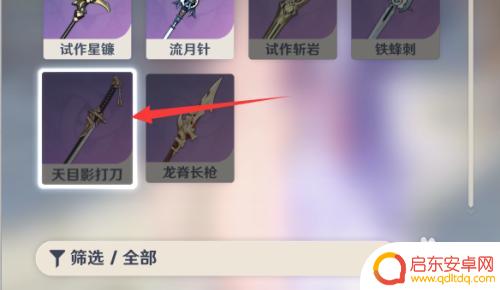 原神天目赢打刀获得方式 原神天目影打刀怎么获取