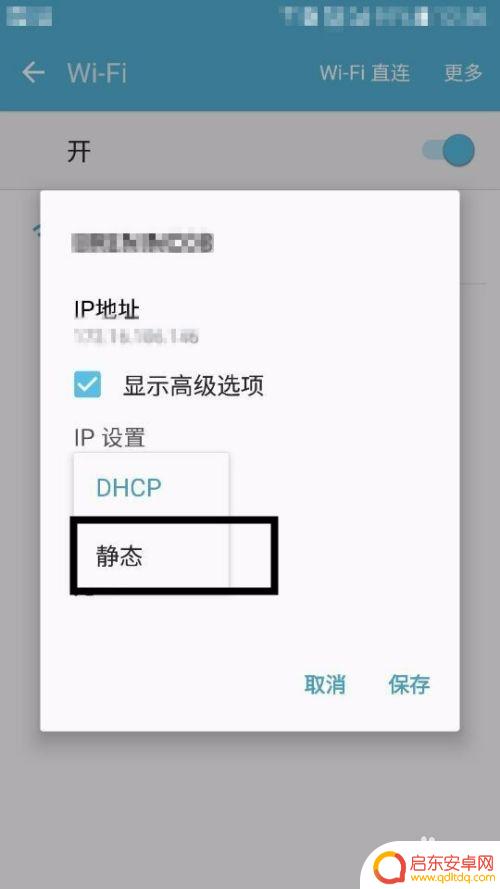 手机怎么解决dns劫持 手机安卓版如何防治DNS劫持