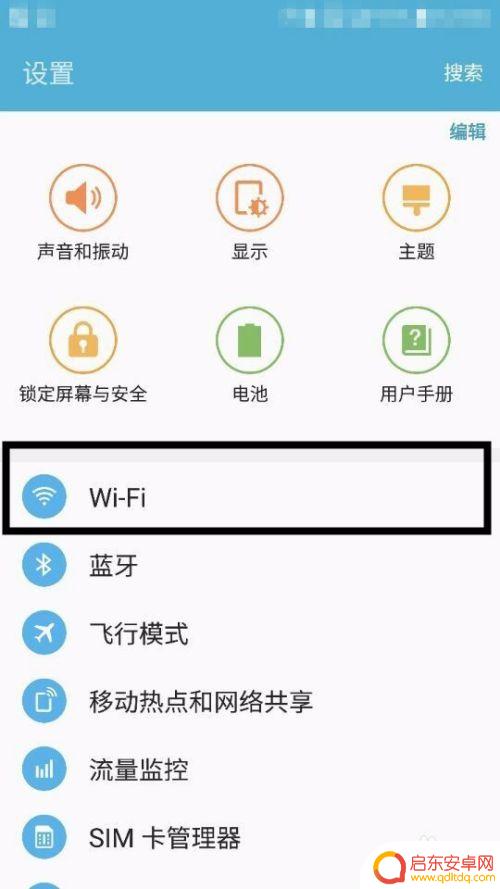 手机怎么解决dns劫持 手机安卓版如何防治DNS劫持