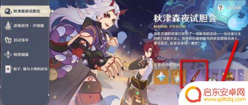 原神伞剑怎么拿详细图文教程，轻松获取伞剑攻略！