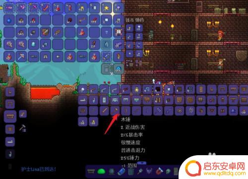 泰拉瑞亚石锤子 《泰拉瑞亚》锤子的合成方法