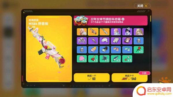香肠派对22年女神 香肠派对22年女神节皮肤怎么获得