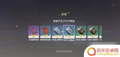 原神参量质变仪怎么找到 原神参量质变仪在哪里掉落