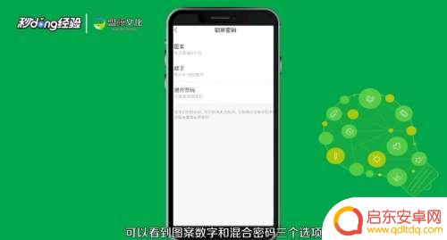 如何设置解锁手机 手机解锁方式设置教程