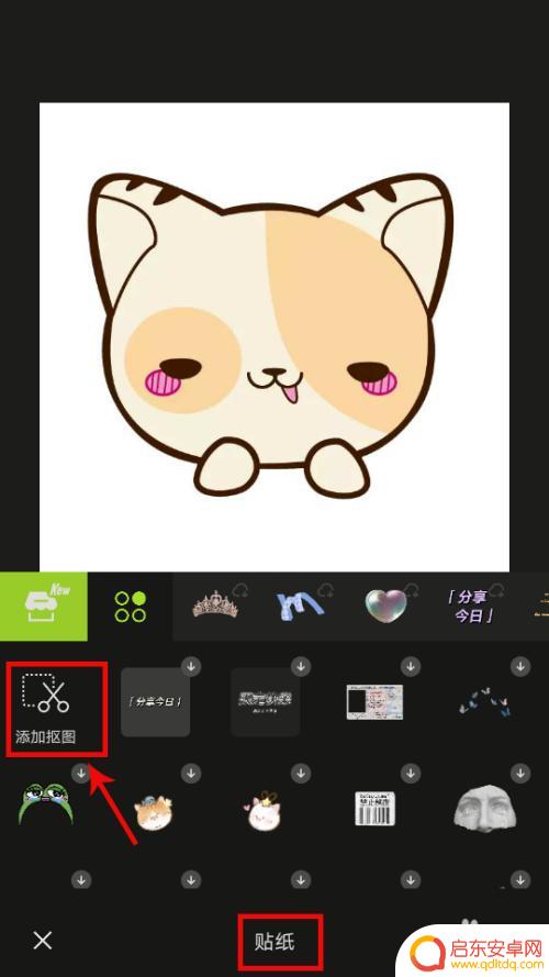手机醒图如何抠图 醒图抠图教程
