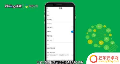 如何设置解锁手机 手机解锁方式设置教程
