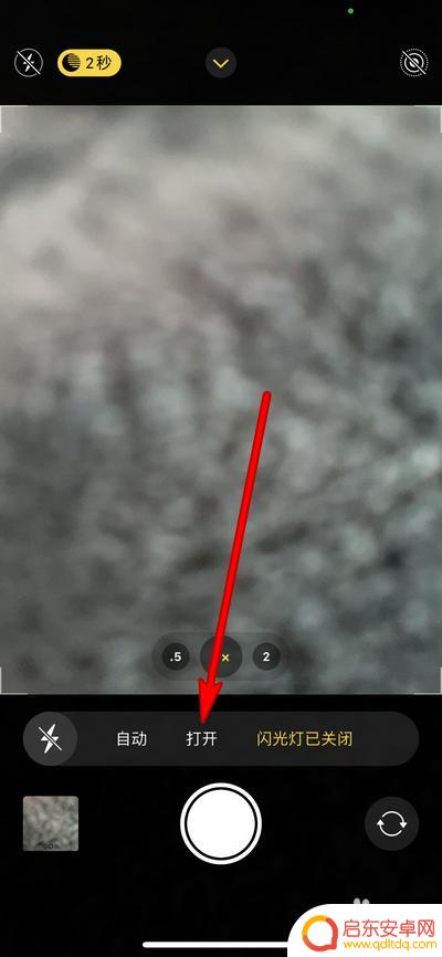 苹果手机拍照怎么带闪光灯 iPhone12相机怎么打开闪光灯
