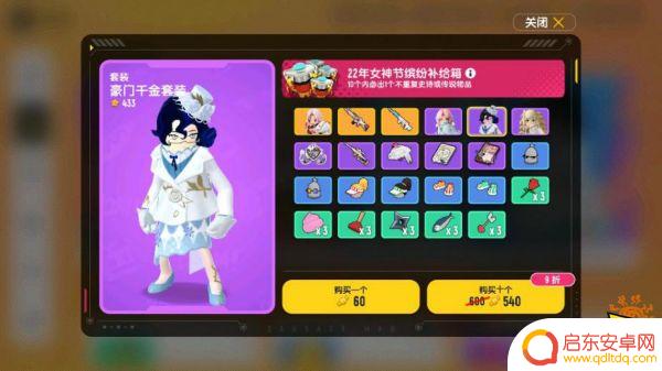 香肠派对22年女神 香肠派对22年女神节皮肤怎么获得