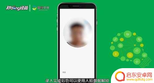 如何设置解锁手机 手机解锁方式设置教程