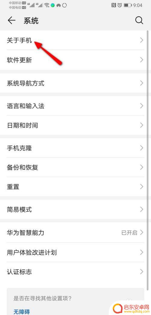 在哪查手机出厂日期 查手机生产日期的途径