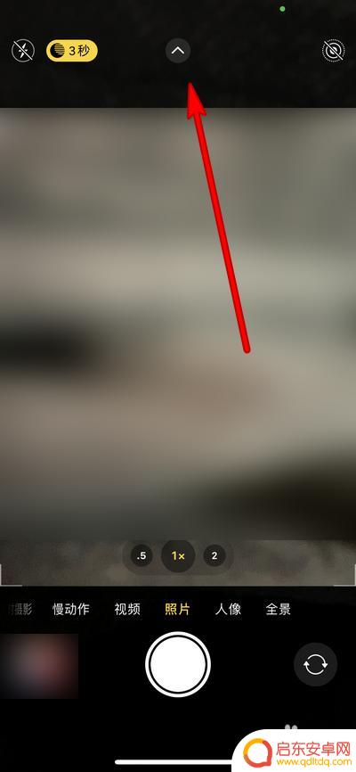 苹果手机拍照怎么带闪光灯 iPhone12相机怎么打开闪光灯