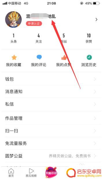 头条号作者如何登录手机 成为今日头条头条号创作者的经验分享