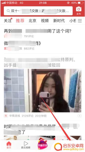 头条号作者如何登录手机 成为今日头条头条号创作者的经验分享