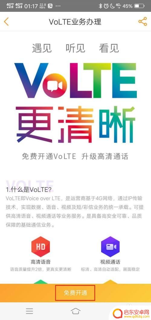 手机如何改双电信卡 双卡双待手机怎么设置两张电信卡同时使用