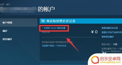 steam开通市场 如何开通Steam市场交易功能