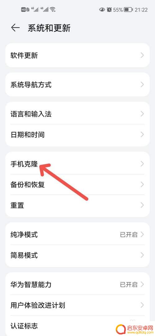 华为手机怎么打开手机克隆 哪里可以购买到华为手机克隆