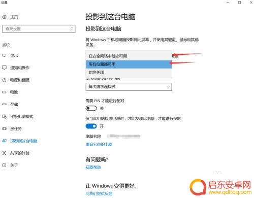 安卓手机怎么投屏到笔记本 win10笔记本电脑如何实现安卓手机屏幕投影