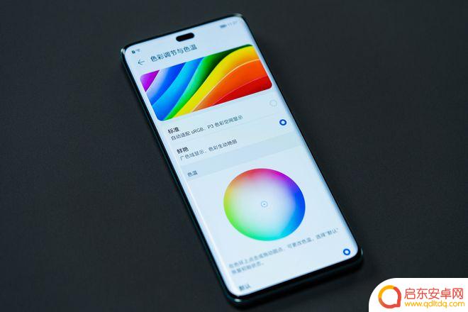 手机色彩模式鲜艳还是标准 荣耀90系列屏幕调光新标杆