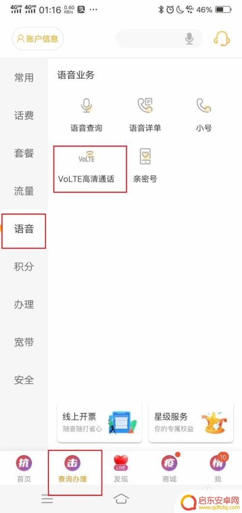 手机如何改双电信卡 双卡双待手机怎么设置两张电信卡同时使用
