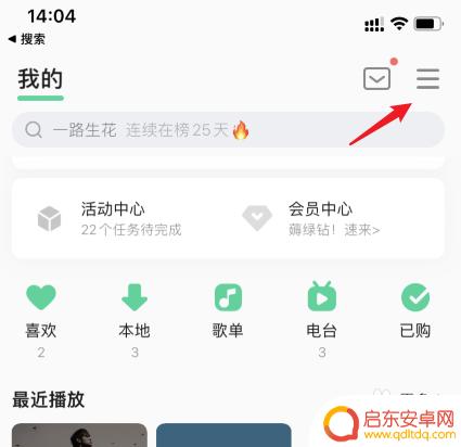苹果手机怎么设置自制彩铃 苹果手机彩铃设置教程