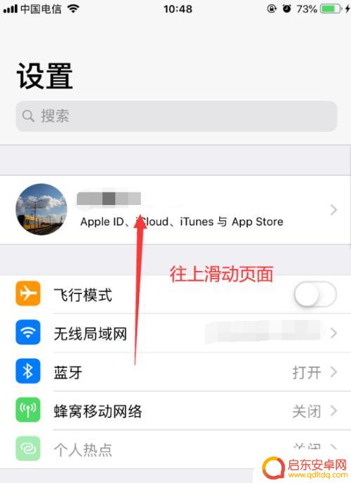 苹果手机电话噪声消除在哪里 苹果手机电话噪音如何消除