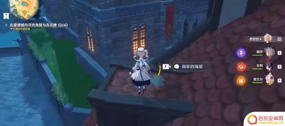 原神蒙德风暴后遗症任务 如何触发原神风暴后遗症