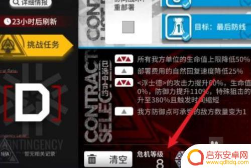 明日方舟荒废军工厂怎么进 明日方舟荒废工厂通关攻略怎么玩