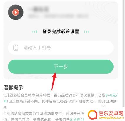 苹果手机怎么设置自制彩铃 苹果手机彩铃设置教程