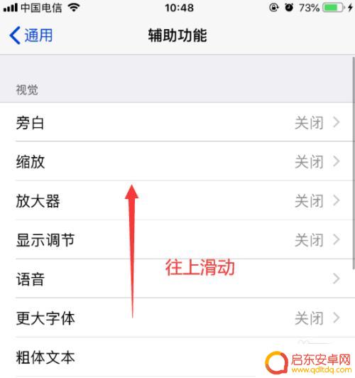 苹果手机电话噪声消除在哪里 苹果手机电话噪音如何消除