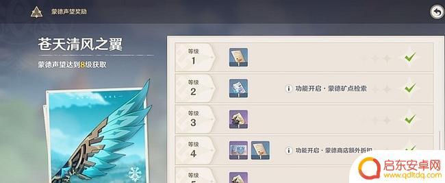 原神主线送的风神瞳 原神第66个风神瞳任务是什么