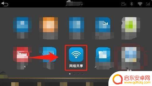 手机跟汽车如何连接热点 手机热点如何与汽车导航连接