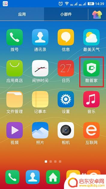 酷派手机怎么关闭流量 酷派大神f2如何关闭手机软件流量
