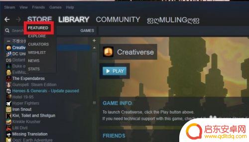 steam怎么查询游戏时长 在STEAM实验室中查看自己游戏总时间步骤
