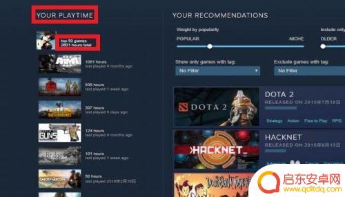 steam怎么查询游戏时长 在STEAM实验室中查看自己游戏总时间步骤
