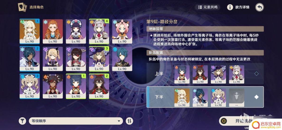原神深渊2.5第九层 原神2.5版本深渊9-12全免费角色解锁与培养攻略