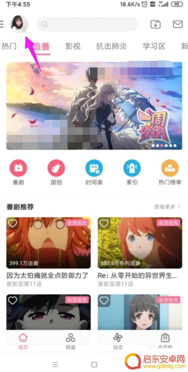 手机视频怎么取消小窗 哔哩哔哩小窗播放怎么关闭