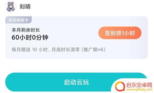 taptap绑定原神步骤 原神怎样手把手教你绑定taptap账号