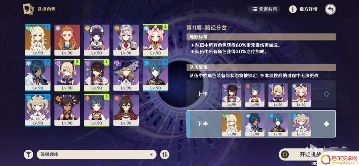 原神深渊2.5第九层 原神2.5版本深渊9-12全免费角色解锁与培养攻略