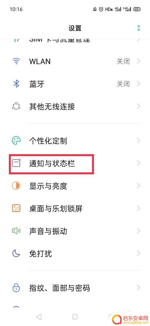 手机怎么关闭内存的内容 oppo手机内存提醒关闭方法
