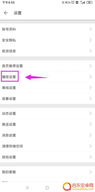 手机视频怎么取消小窗 哔哩哔哩小窗播放怎么关闭