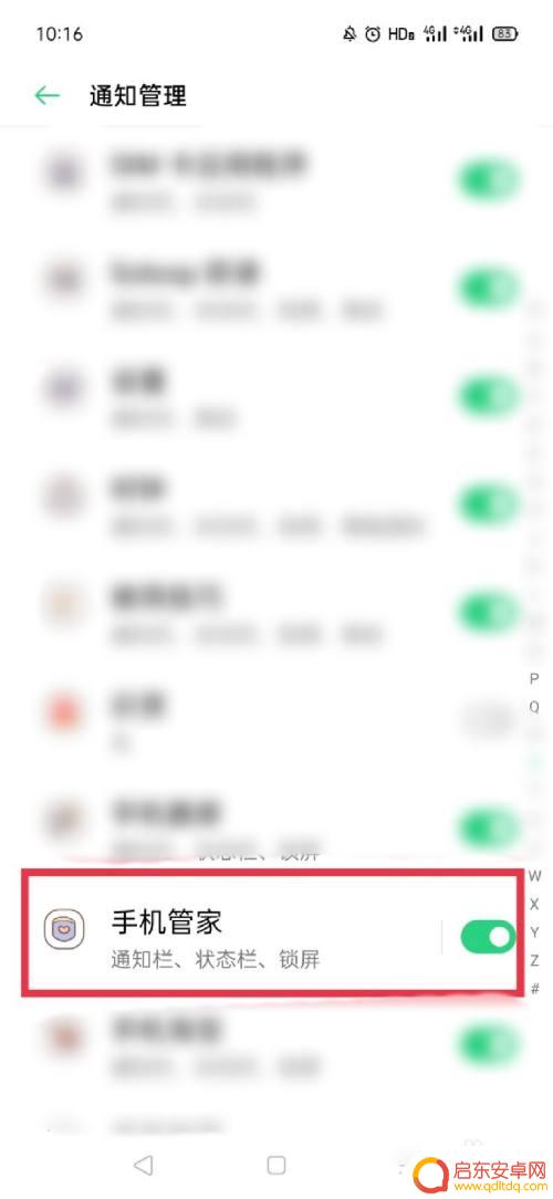 手机怎么关闭内存的内容 oppo手机内存提醒关闭方法