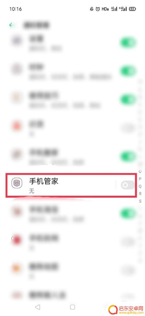 手机怎么关闭内存的内容 oppo手机内存提醒关闭方法
